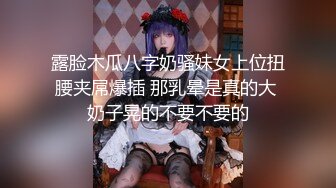 露脸木瓜八字奶骚妹女上位扭腰夹屌爆插 那乳晕是真的大 奶子晃的不要不要的