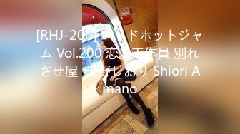 [RHJ-200] レッドホットジャム Vol.200 恋愛工作員 別れさせ屋  天野しおり Shiori Amano