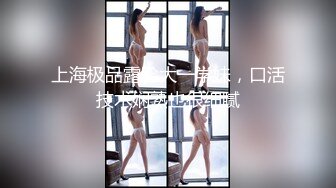 漂亮美眉 吸着手指 睁着大眼看着你 被无套输出 很反差