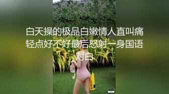 04小朋友甜美性感全程露脸，可爱诱人大秀直播，跟狼友撩骚互动，脱衣艳舞洗澡诱惑，揉着奶子抠着逼精彩刺激