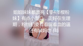 北京年轻小情侣，男；爽嘛，操出白浆来了，大屁股太舒服了，女；爸爸，你快操死我了，啊啊啊，好爽，高潮动不了啦！