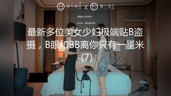 帶美乳女友入住主題旅館.把她幹翻累攤在床上