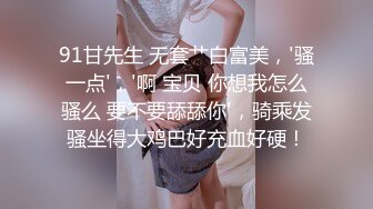 在家和豐滿美乳女友無套啪啪啪.還大玩69式