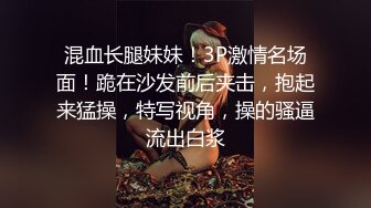 混血长腿妹妹！3P激情名场面！跪在沙发前后夹击，抱起来猛操，特写视角，操的骚逼流出白浆