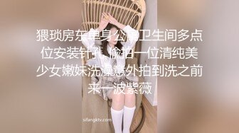 猥琐房东单身公寓卫生间多点位安装针孔 偸拍一位清纯美少女嫩妹洗澡意外拍到洗之前来一波紫薇