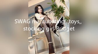 SWAG mantubating  ,toys,, stocking girl Bridget