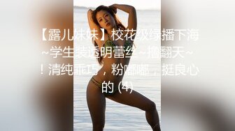 【露儿妹妹】校花级绿播下海~学生装透明蕾丝~撸翻天~！清纯乖巧，粉嘟嘟，挺良心的 (4)