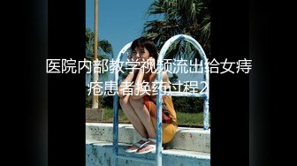 医院内部教学视频流出给女痔疮患者换药过程2