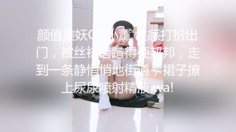 颜值美妖CD小薰 性感打扮出门，被丝袜磨蹭得硬邦邦，走到一条静悄悄地街道，裙子撩上尿尿喷射精液 wa!