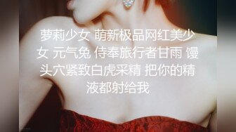 萝莉少女 萌新极品网红美少女 元气兔 侍奉旅行者甘雨 馒头穴紧致白虎采精 把你的精液都射给我