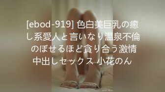 [ebod-919] 色白美巨乳の癒し系愛人と言いなり温泉不倫 のぼせるほど貪り合う激情中出しセックス 小花のん