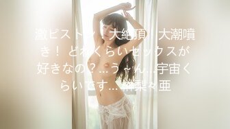 激ピストン！大絶頂！大潮噴き！ どれくらいセックスが好きなの？…う～ん…宇宙くらいです… 榊梨々亜