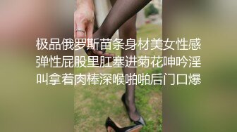 极品俄罗斯苗条身材美女性感弹性屁股里肛塞进菊花呻吟淫叫拿着肉棒深喉啪啪后门口爆