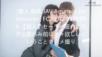 [素人 無碼 JAV Amateur Uncensored] FC2 PPV 1128986 【個人】セーラー服の女の子②夏休み前に色々欲しいということでハメ撮り