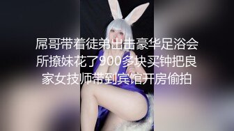 屌哥带着徒弟出击豪华足浴会所撩妹花了900多块买钟把良家女技师带到宾馆开房偷拍