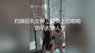 白裙超性感墨绿丁内美少妇