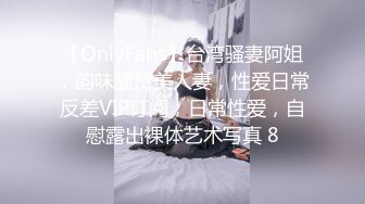 萌萌小姐姐吃鸡啪啪 在家请个黑祖宗私教训练韧带 结果被大鸡吧操翻内射了 一字马操逼超舒爽