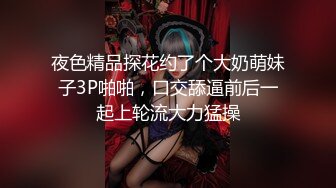 夜色精品探花约了个大奶萌妹子3P啪啪，口交舔逼前后一起上轮流大力猛操