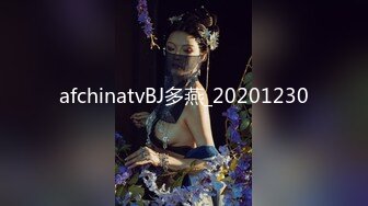 afchinatvBJ多燕_20201230