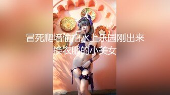 冒死爬墙偷拍水上乐园刚出来换衣服的小美女