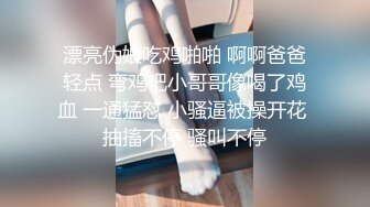 漂亮伪娘吃鸡啪啪 啊啊爸爸轻点 弯鸡吧小哥哥像喝了鸡血 一通猛怼 小骚逼被操开花 抽搐不停 骚叫不停