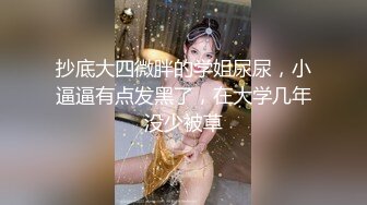 河南会玩的年轻夫妻，客厅穿着情趣黑丝足交，方言也不太听得懂，貌似挺开心欢乐的！