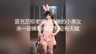 冒充艺校老师让粉嫩的小美女来一段裸舞 看看有没有天赋