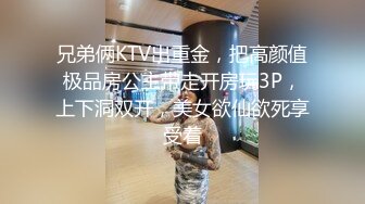 兄弟俩KTV出重金，把高颜值极品房公主带走开房玩3P，上下洞双开，美女欲仙欲死享受着