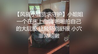 【风骚小骚货求守护】小姐姐一个在床上自嗨 啪啪拍自己的大屁股 让我特别舒服 小穴非常粉嫩