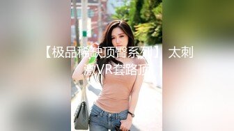 【良家故事】良家收割机，探探勾搭人妻，嘘寒问暖博得好感，情绪价值给满了直接开操 (7)