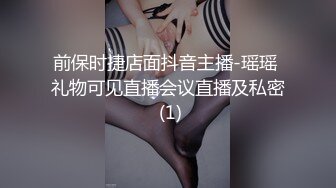 前保时捷店面抖音主播-瑶瑶 礼物可见直播会议直播及私密 (1)