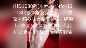 (HD1080P)(ハメ撮りマスターD)(fc3954350)ンダーモデル体型。昭和のアイドルのような素敵な笑顔をもつきらりちゃんにイチャラブ中出しエッチ。 (1)