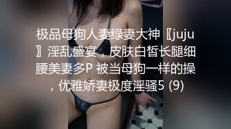 新流出酒店高清偷拍极品反差婊文静眼镜美女与男友的SM捆绑游戏