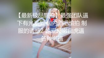 清纯大奶美眉吃鸡啪啪 爱笑很甜美 被大肉棒小哥哥从房间操到卫生间 奶子哗哗 高潮迭起 口爆