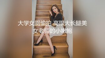 公司聚会喝酒 宾馆直接把醉酒同事操醒 原来也是个骚逼 给老子好好吃鸡巴