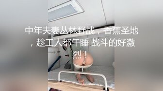 【升级版武圣】清纯学生妹，大大的眼睛，修长苗条的身材，洗澡撒尿自慰一条龙展示 (2)