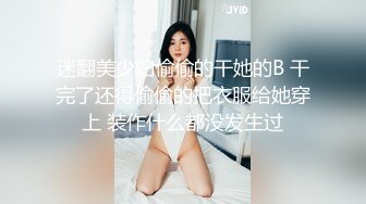 迷翻美少妇偷偷的干她的B 干完了还得偷偷的把衣服给她穿上 装作什么都没发生过