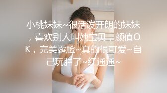 快手年轻貌美女主播『小可可 』大尺度私拍 超多性感内衣展示蜂腰巨乳好身材 极品嫩穴还有一颗痣点缀