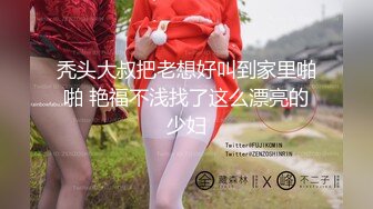 秃头大叔把老想好叫到家里啪啪 艳福不浅找了这么漂亮的少妇