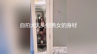 自拍大乳头轻熟女的身材