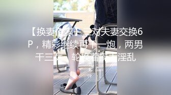 【重磅推荐】知名Twitter户外露出网红FSS冯珊珊挑战小区楼下全裸自慰棒按摩