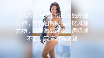 海角社区淫乱大神奶子即正义包养的干女儿S级模特被蹂躏,火力全开爆操20分钟,全程都在求饶,顶穿天花板