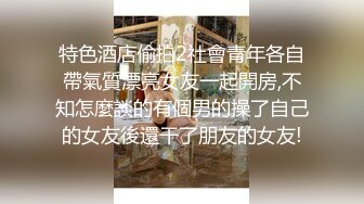 特色酒店偷拍2社會青年各自帶氣質漂亮女友一起開房,不知怎麼談的有個男的操了自己的女友後還干了朋友的女友!