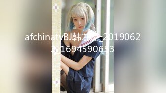 afchinatvBJ韩嘟妮_20190623_1694590653