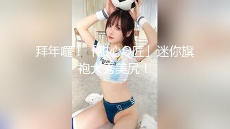 拜年囉！「甜心Q匠」迷你旗袍大秀美尻！