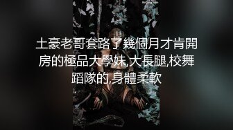 伪娘清子诱骗直男小帅哥