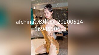 afchinatvBJ韩璐_20200514_1694590653