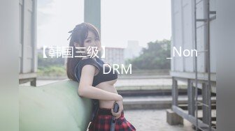 【韩国三级】남편만몰라요_NonDRM