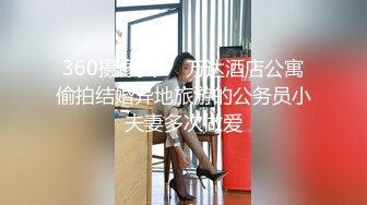 360摄像头❤️万达酒店公寓偷拍结婚异地旅游的公务员小夫妻多次做爱