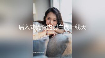 后入式无套内射白虎一线天